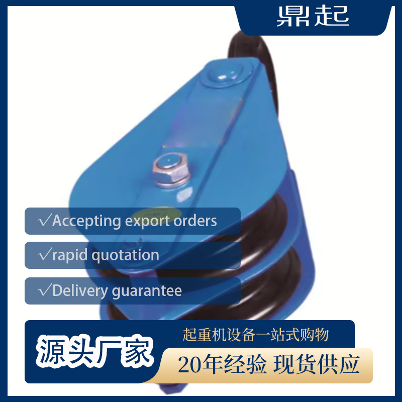 起重滑车单轮开口铁滑车单门吊钩滑轮闭口滑轮组HQD双轮四门