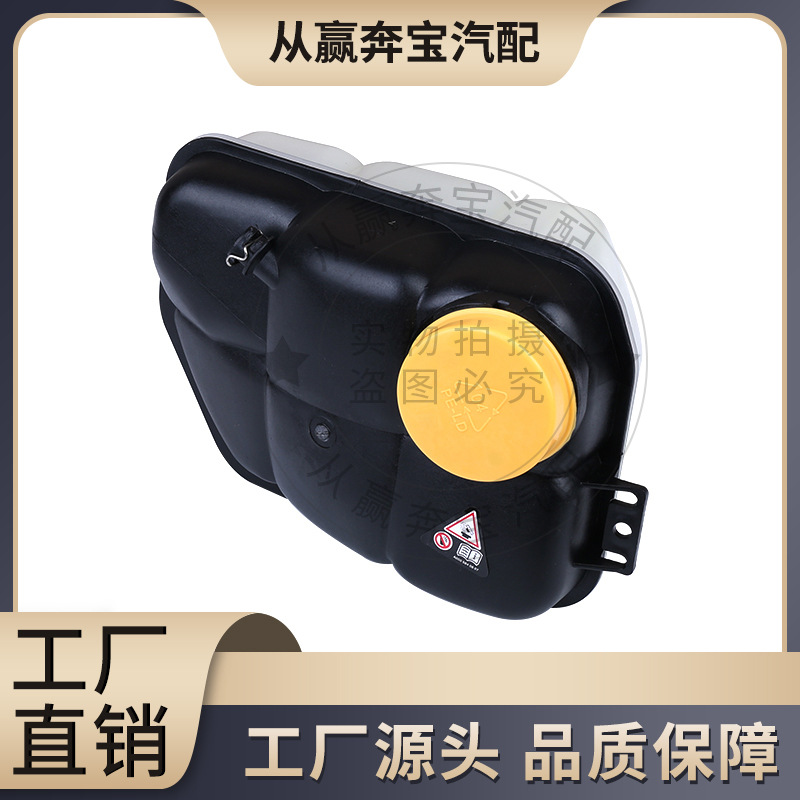 Suitable for Mercedes-Benz E-Class W211 02-08 sub-kettle E320 E350 cold kettle expansion kettle 2115000049
