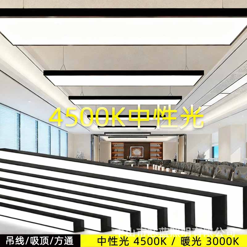 lámpara de oficina LED lámpara de barra larga lámpara especial de oficina tienda lámpara de techo luz cálida luz neutra lámpara de cable comercial