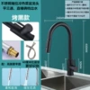Stainless steel grilled black flat three-way pull-out/straight bucket two-speed water outlet with 70 cm pipe (foreign trade model)