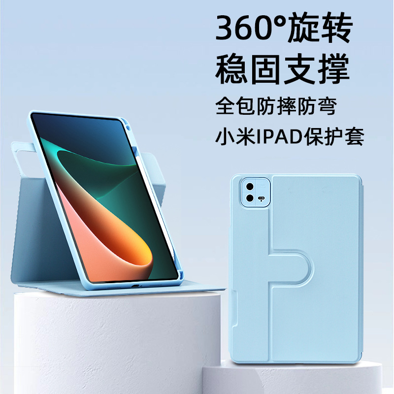 小米平板6Pro保护套5/6红米Pad360旋转搭扣Pro12.4亚克力皮套适用