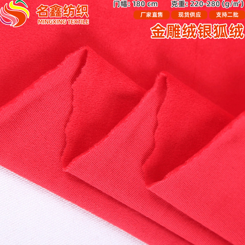 220克金貂绒银狐绒针织染色布秋冬婴童保暖服装复合面料数码印花
