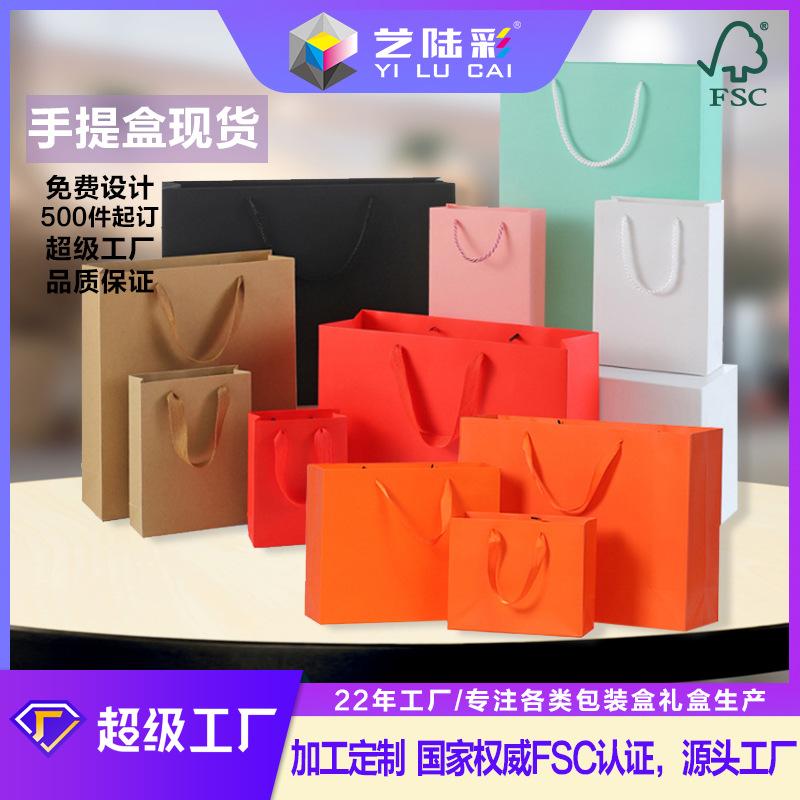 手提袋现货质感直发衣服化妆品通用购物便携大容量结实耐用礼品袋