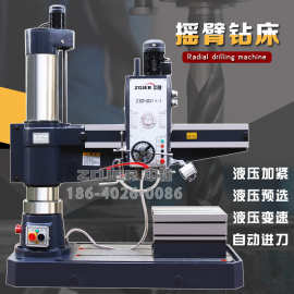 Z3040x13/2全液压摇臂钻床 自动进刀 Z3040摇臂钻床 中捷摇臂钻床