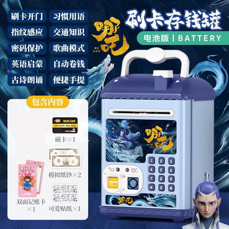 Nezha hucha contraseña de huellas dactilares niños niños y niñas almacenamiento hucha caja de contraseña de dinero juguete regalo de cumpleaños image 32