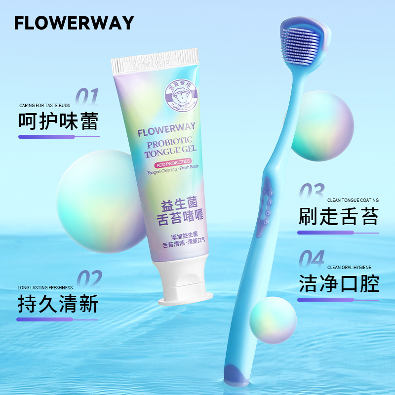 FLOWERWAY プロバイオティック舌コーティングジェル舌スクレーパー、フレッシュオーラル舌コーティングクリーナー、舌コーティングアーティファクト|undefined