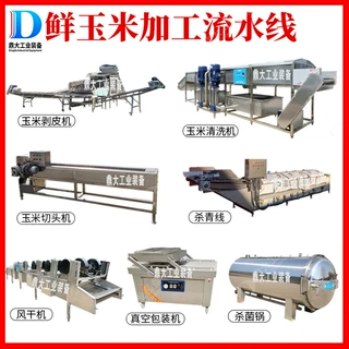 定制玉米喷淋式清洗机 粘苞米扒皮机 翻转风干设备 流水线设备