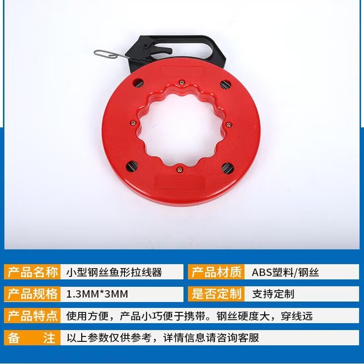 跨境鱼形拉线器15M金属穿墙线电工穿线器电缆拉拔器收线盘穿墙线|undefined