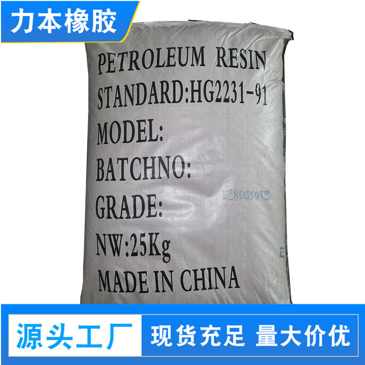 珠三角地区销售 光泽好流动性高C9石油树脂 10号色树脂