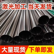 304不锈钢圆管 201卫生级薄壁给水管 无316l不锈钢缝缝管材和管件