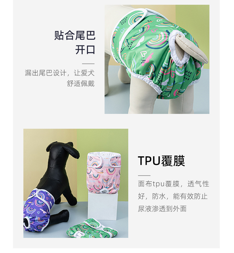 母狗尿裤详情页_10.jpg