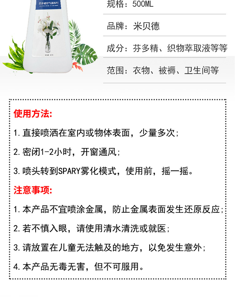 老人房间除臭剂,去尿味清新剂,异味消臭除臭味清新剂,卧室除味室内净化空气清新剂