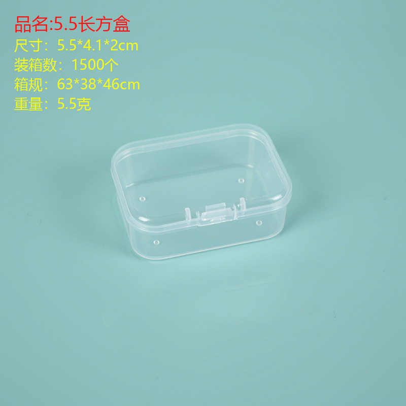 長方形の pp プラスチックボックスさまざまな収納ボックス透明な収納部品ボックス小物製品包装ボックス卸売|undefined