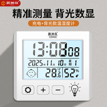 晨洲岛多功能温湿度计室内家用婴儿房壁挂室干湿高精度迷你温度计