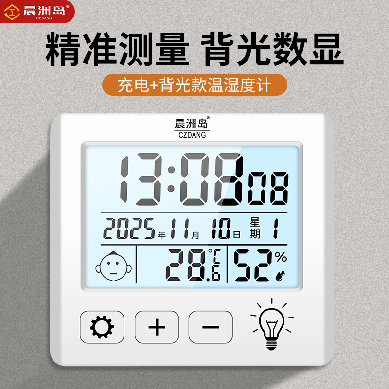 Universal children's thermo hygrometer for home use