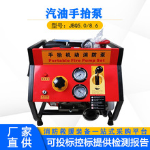 移动式应急救援水泵高扬程机动泵JBQ5.0/8.6汽油手抬泵单程离心泵
