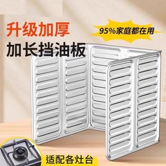 煤气灶铝箔挡油板家用灶台隔热板防溅油挡板厨房多功能炒菜隔油板
