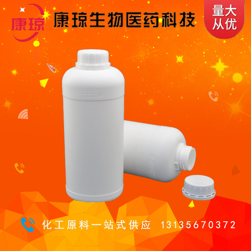 三氟丙基甲基环三硅氧烷 三氟丙基环三硅氧烷 2374-14-3 可分装