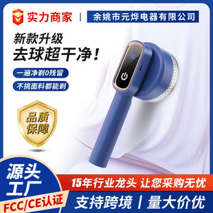 Lint Remover Manufacturer Winter Sweater Clothing Shaver Coat Shaver One-Piece Hair Removal Ball
