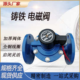 常闭型电磁阀水用电磁阀ZCS铜丝扣电磁阀40 50法兰铸铁DF1电磁阀