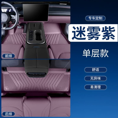 Modelə uyğun ayaqaltı – Gac Toyota Levin New Dual - ralink-14-18-models-misty-purple-full-tpe-foot-mats
