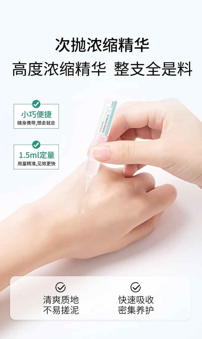 花姬賞美白淡斑精華液,提亮肌膚暗沈煙酰胺保濕細致祛斑次拋原液 花姬賞美白祛斑精華液_07.jpg