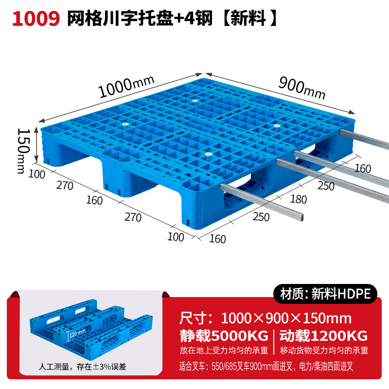 メッシュ川字プラスチックパレット物流パレットフォークリフト専用プラスチックパレット倉庫床マット棚防湿マット