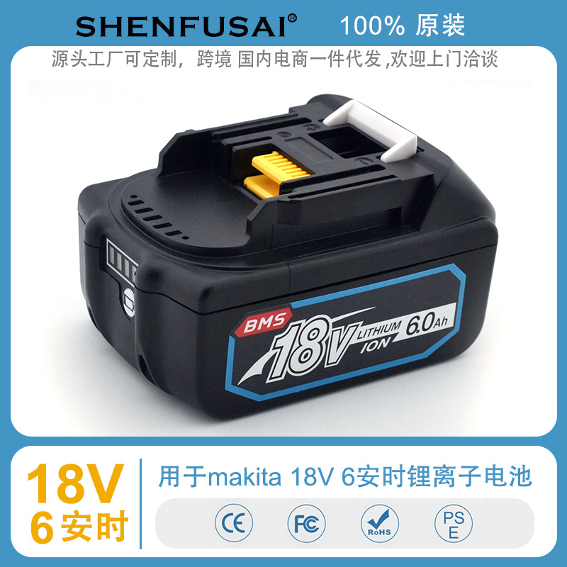 替换牧田18V 18650电池Makita手电钻电动工具动力电池配件BL1860B