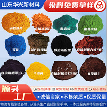 免费拿样工业级色素耐酸碱水溶性复配着色剂纺织皮革纸张耐晒染料