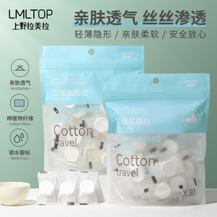 La Mera Compressed Mask Paper Dry Compressed Tablets for Spa Disposable Dry Mask Wet Cotton for Beauty Salon