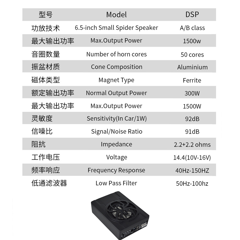 Car Modification Spider Car Subwoofer 6inch Subwoofer Modified Ultra-Thin Under-Seat 800W Active Amplifier