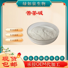 ���� 98% CAS:2309-49-1 �����ȡ�� �ļ׻����� 100g/�� �ֻ�