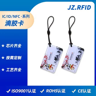 异形感应授权电梯卡CPU门禁卡定制 卡通复旦智能IC滴胶卡订做厂家