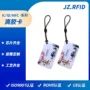 定制异形感应授权滴胶卡