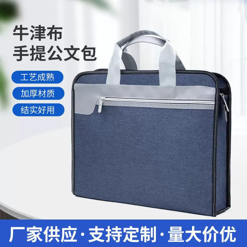 手提包牛津布商务公文包电脑包男士横款商务休闲