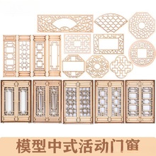 ��ʽ���B���ɽ��Bģ�Ͳ���ɳ�P diy���� ģ�ͻ���T��ľ��