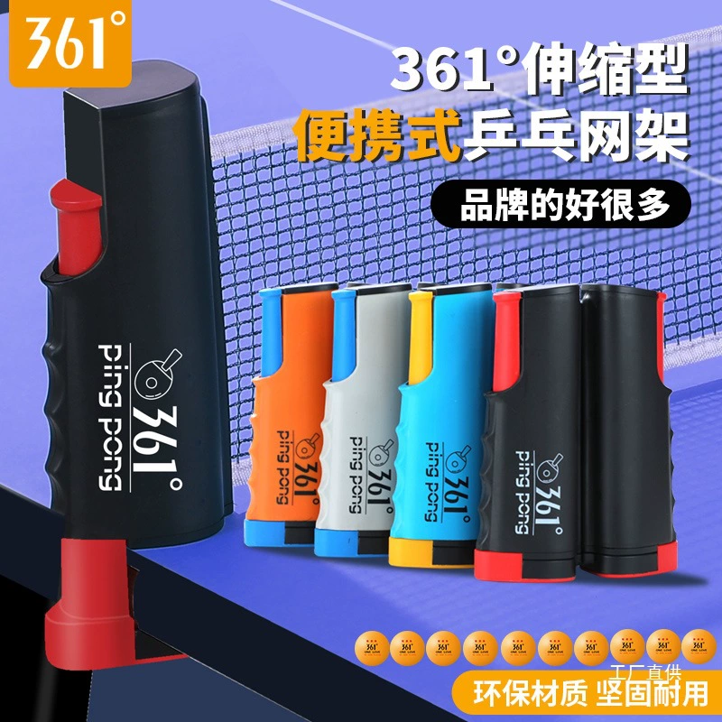 361 градусный настольный теннис сетка портативный свободный телескопический с сеткой