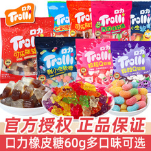 Trolli口力橡皮糖混合装各种造型软糖小包装儿童节糖果小零食批发