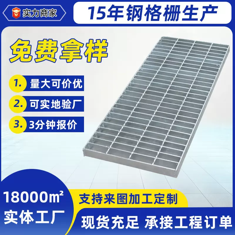 热镀锌钢格板厂家钢格栅平台楼梯踏步板格栅板排水沟钢格栅盖板