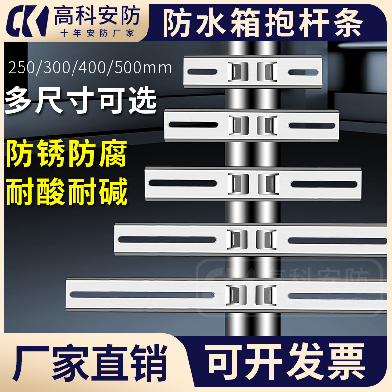 电杆抱箍支架监控横杆箱条钢圈10/25/30/40cm卡箍喉箍304不锈