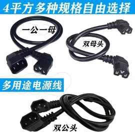 电动车品字弯头线4平方电瓶车电机输出线电源线充电双头公母插头
