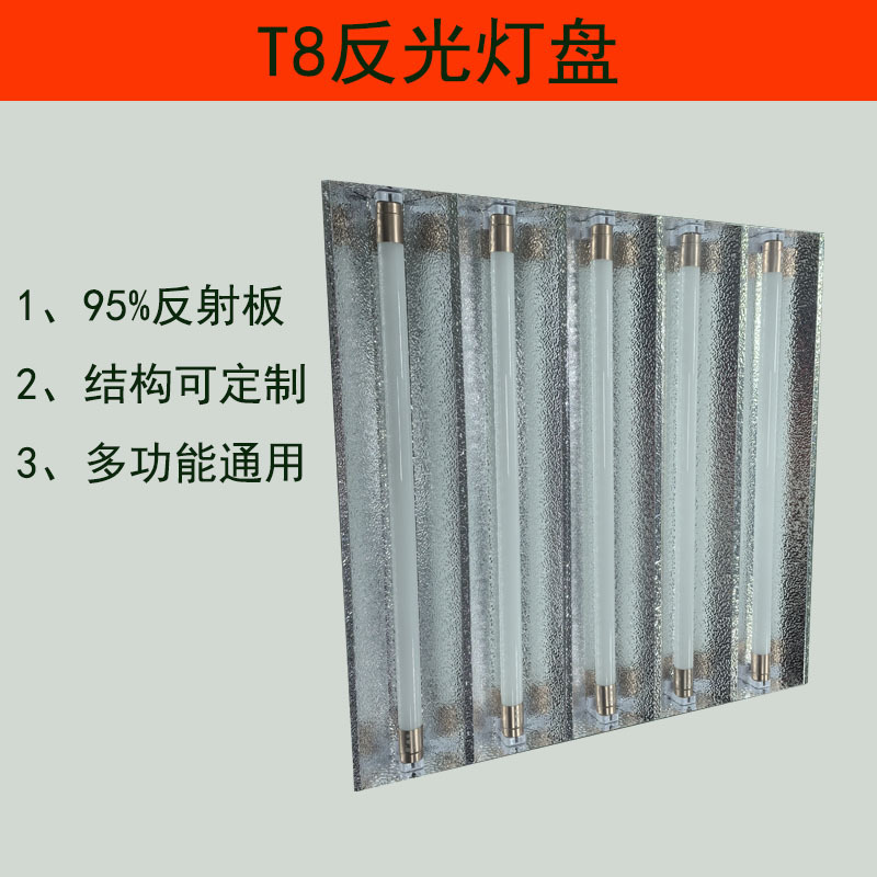 定制1.2米T8反光灯罩灯盘LED灯饰配件反光罩聚光增亮外壳罩增亮