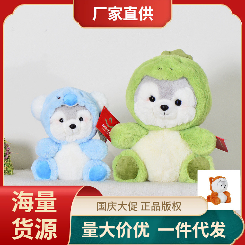 Ulura Lindo Husky muñeca transformación animal de peluche juguete cama presionando Muñeca regalo cumpleaños al por mayor