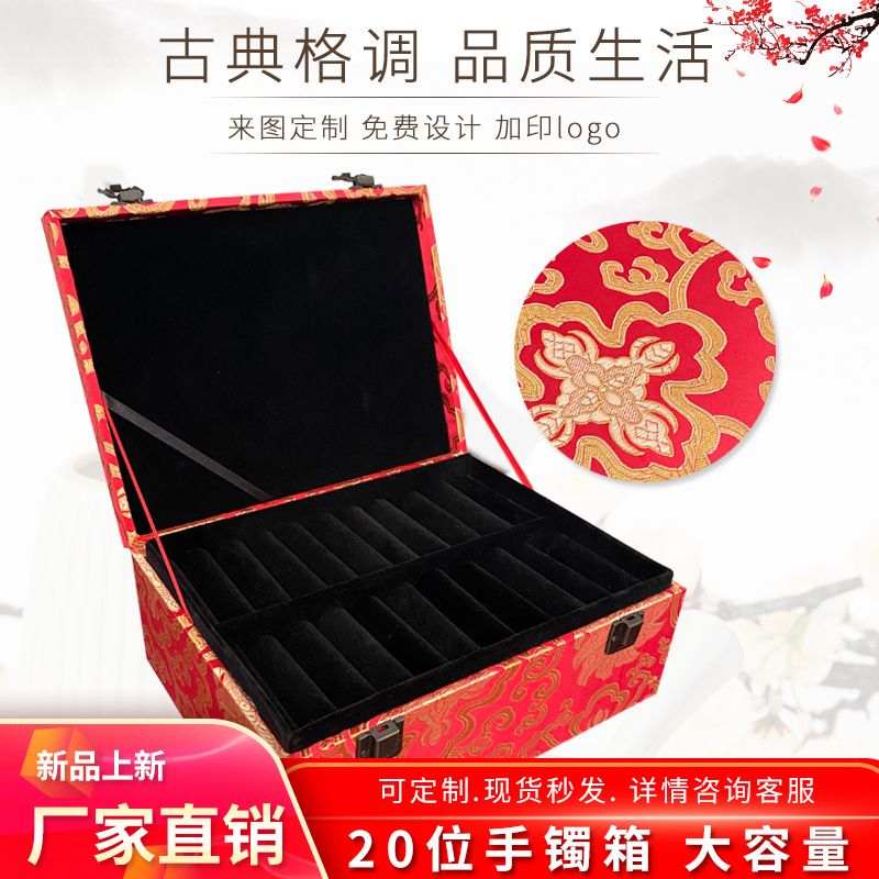 锦布首饰收纳箱翡翠玉镯箱手镯箱子20位金银手镯收纳箱复古首饰箱
