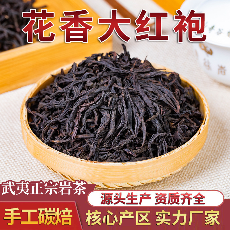 大紅包武夷山濃い味茶正岩武夷岩茶バルク卸売福建ウーロン茶炭素焙煎|undefined