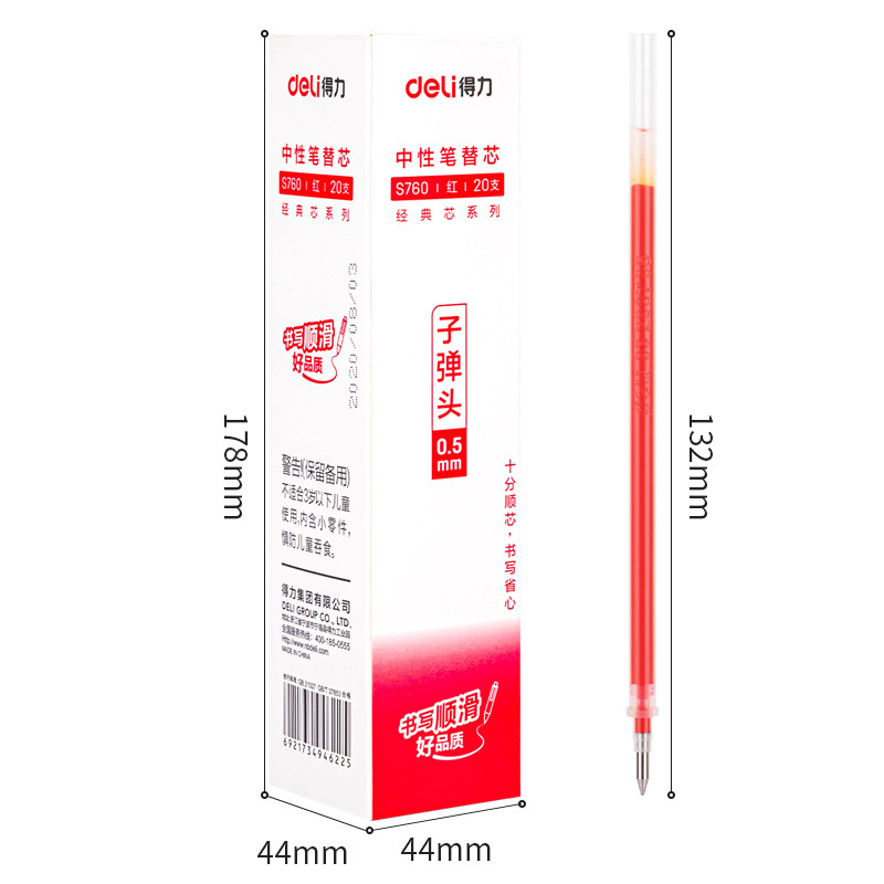 得力按动笔芯办公签字笔替芯按压ST笔尖秒干中性笔芯水笔芯S01|undefined