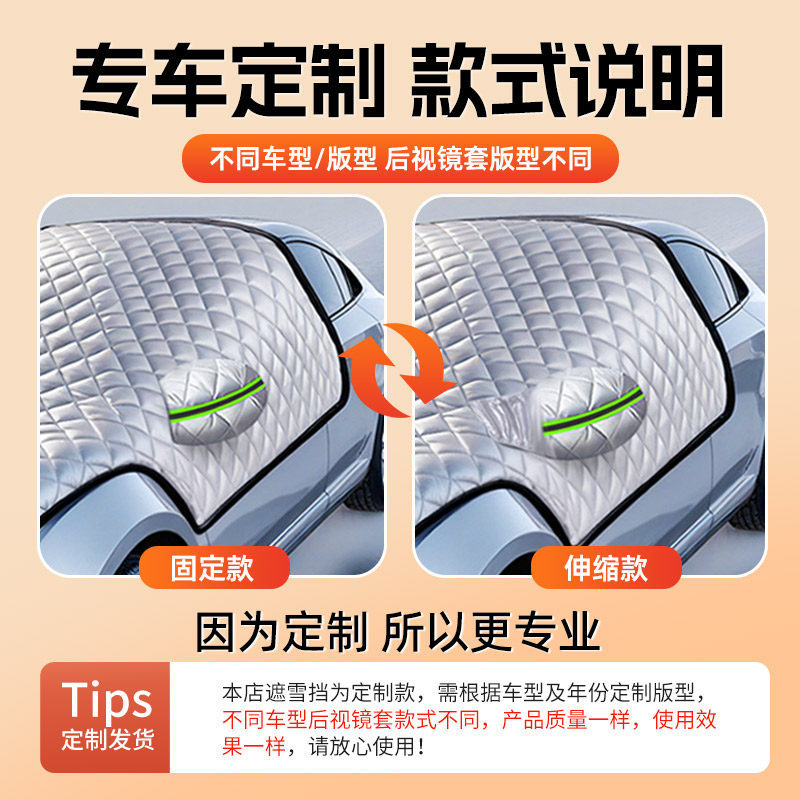 Qìchē Car Windshield Cover Anti-freeze Snow Ice Protector (Car snow shield) - style-description-mirror-cover-pattern-varies-by-car-model