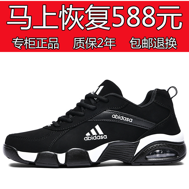 Adidas Men's Shoes with Discounted Sizes, Summer Mesh Breathable Casual Sports Shoes, Non-Slip Soft Sole, Lightweight Running Trendy Shoes for Men