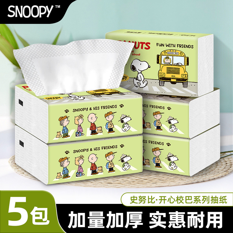 史努比【开学季】三年级二班/开心校车抽纸原生木浆5层加厚囤货装|undefined