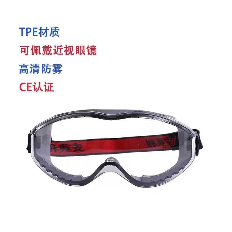 Anshuangli Y300 Goggles Glasses Anti-Dust Breathable Anti-Fog Windproof Cycling Anti-Splash